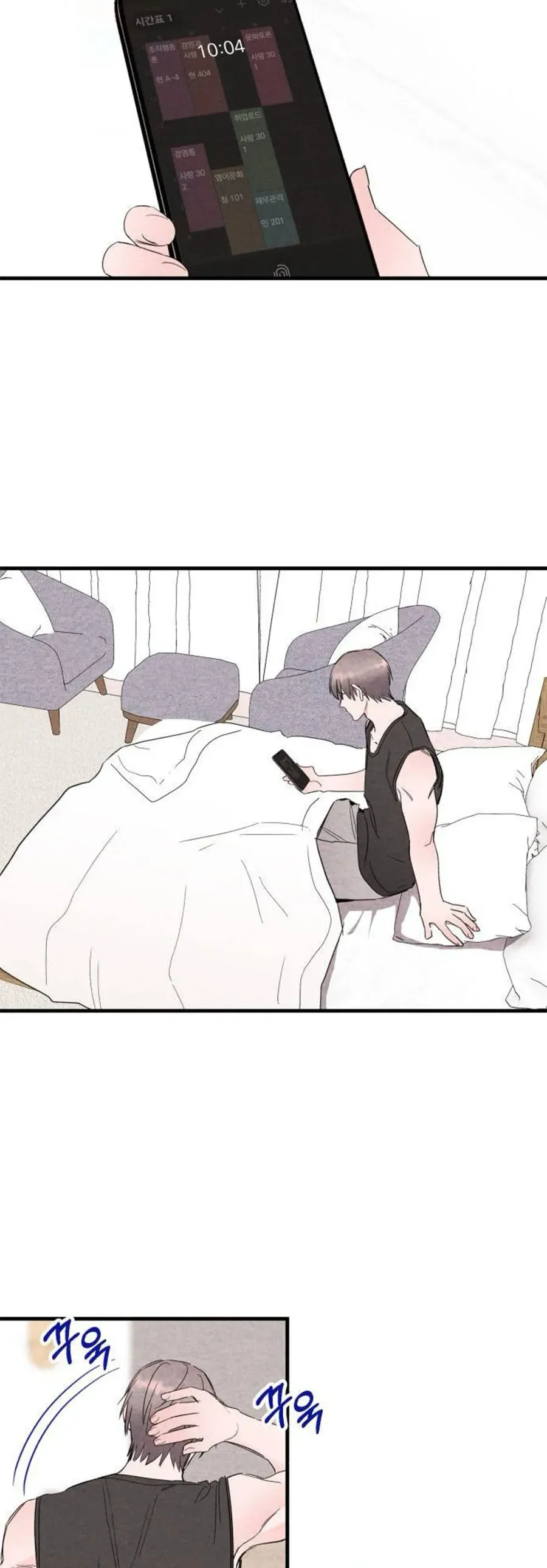 bí mật của tiền bối hoàn hảo chapter 10 43
