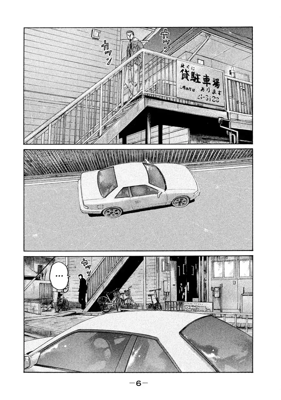 naniwa tomoare 2 chapter 11 7