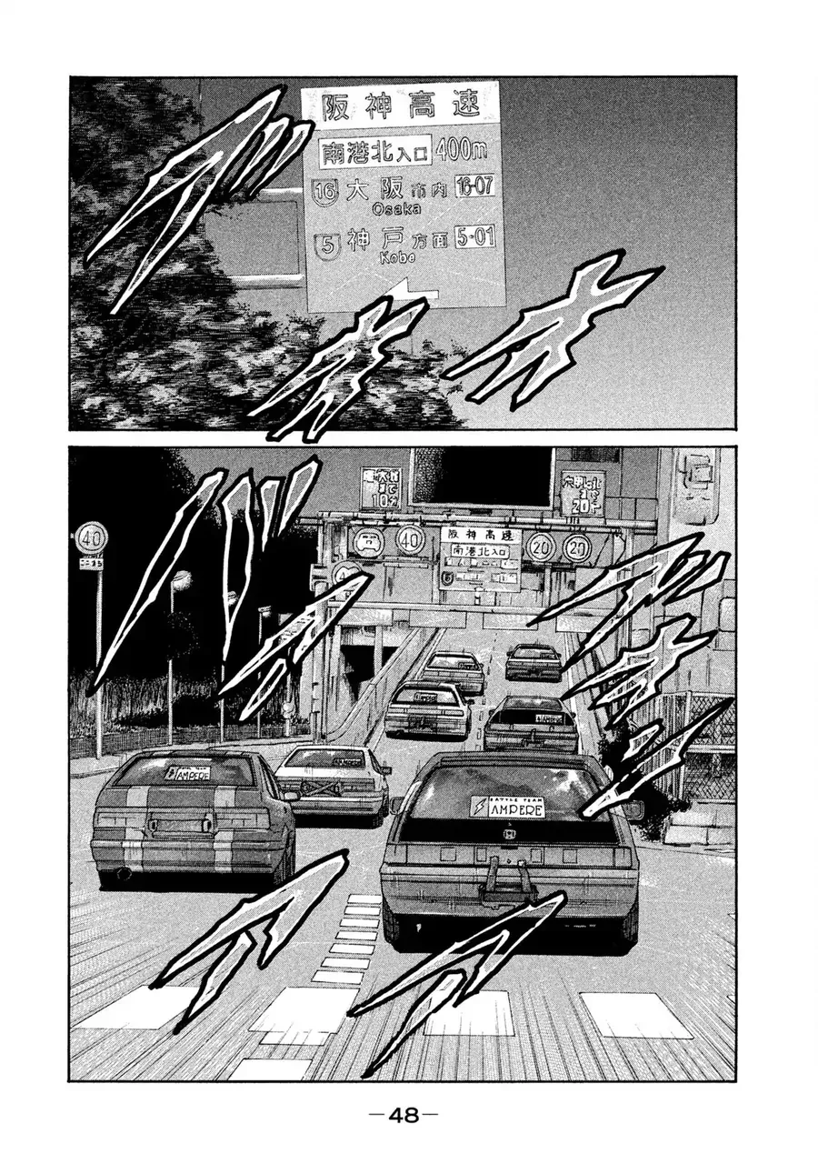 naniwa tomoare 2 chapter 2 16