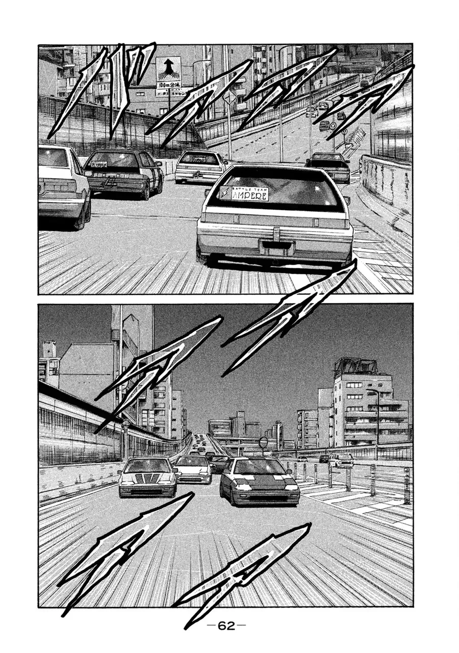 naniwa tomoare 2 chapter 3 7