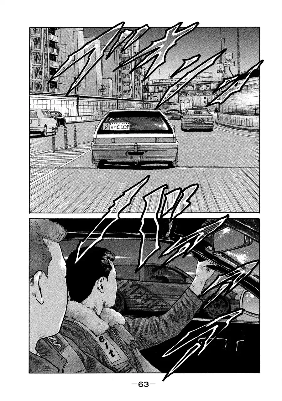 naniwa tomoare 2 chapter 3 8