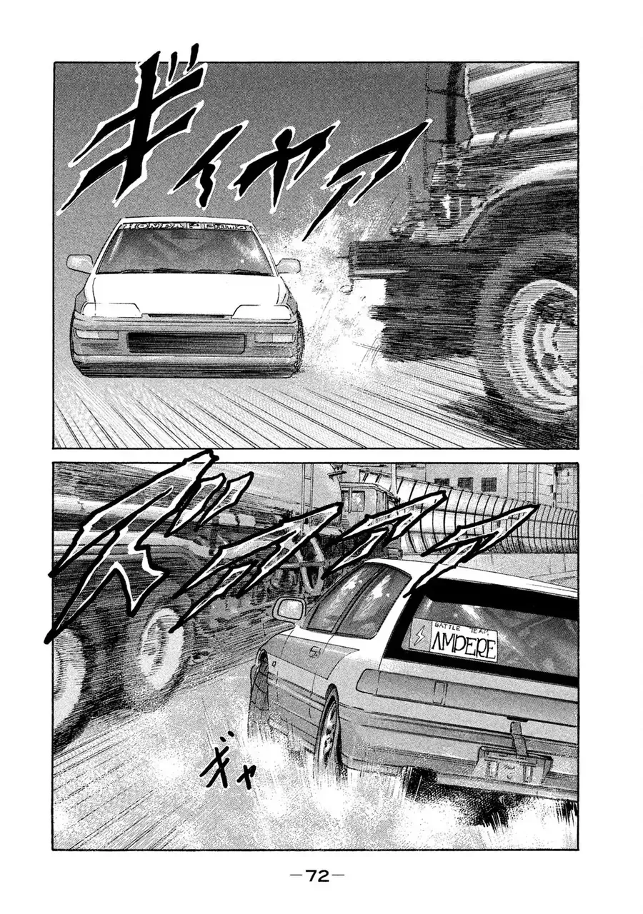 naniwa tomoare 2 chapter 3 17