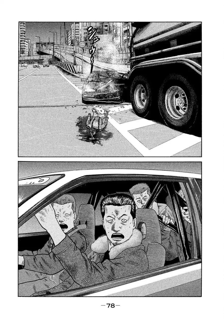 naniwa tomoare 2 chapter 4 3