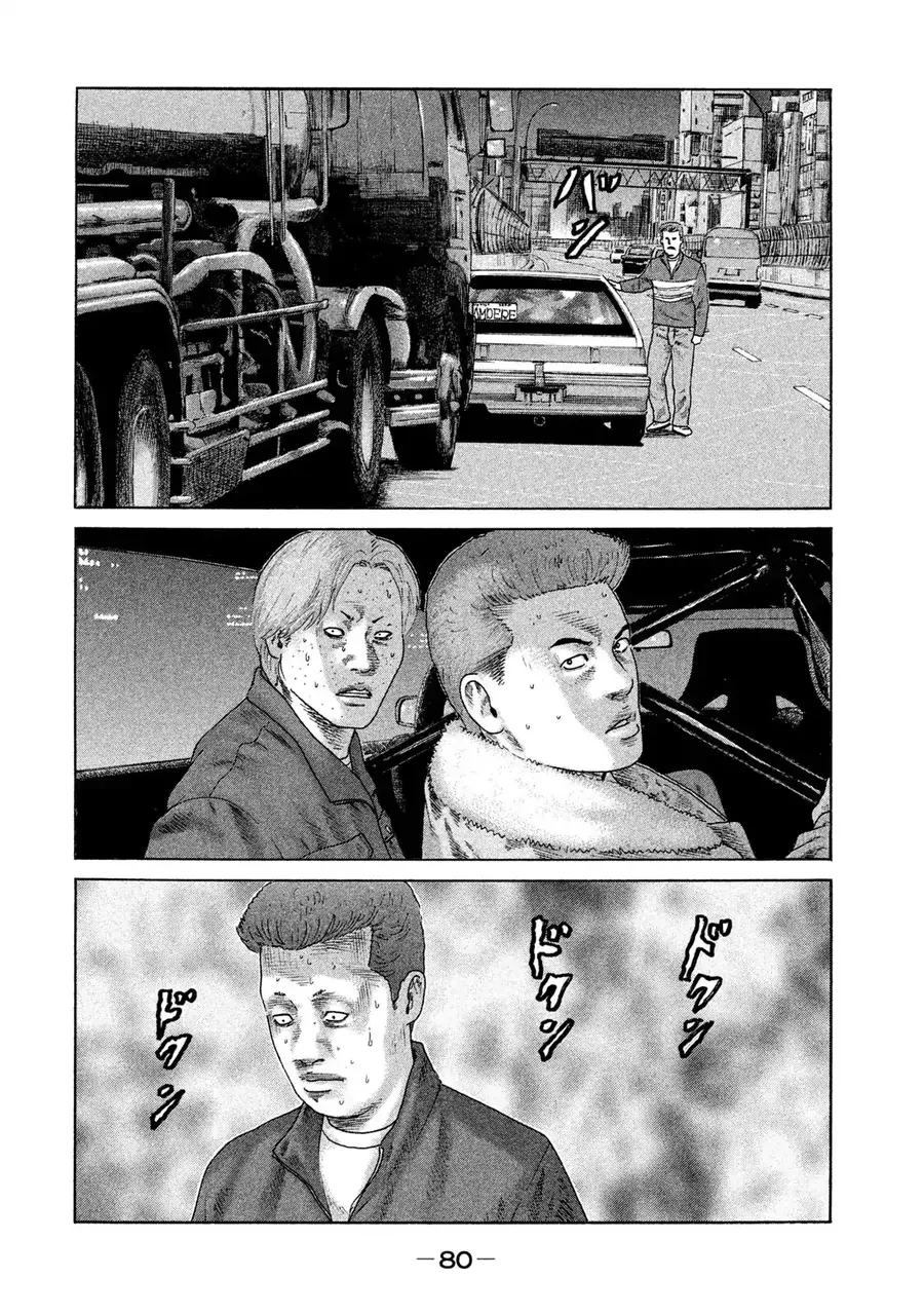 naniwa tomoare 2 chapter 4 5