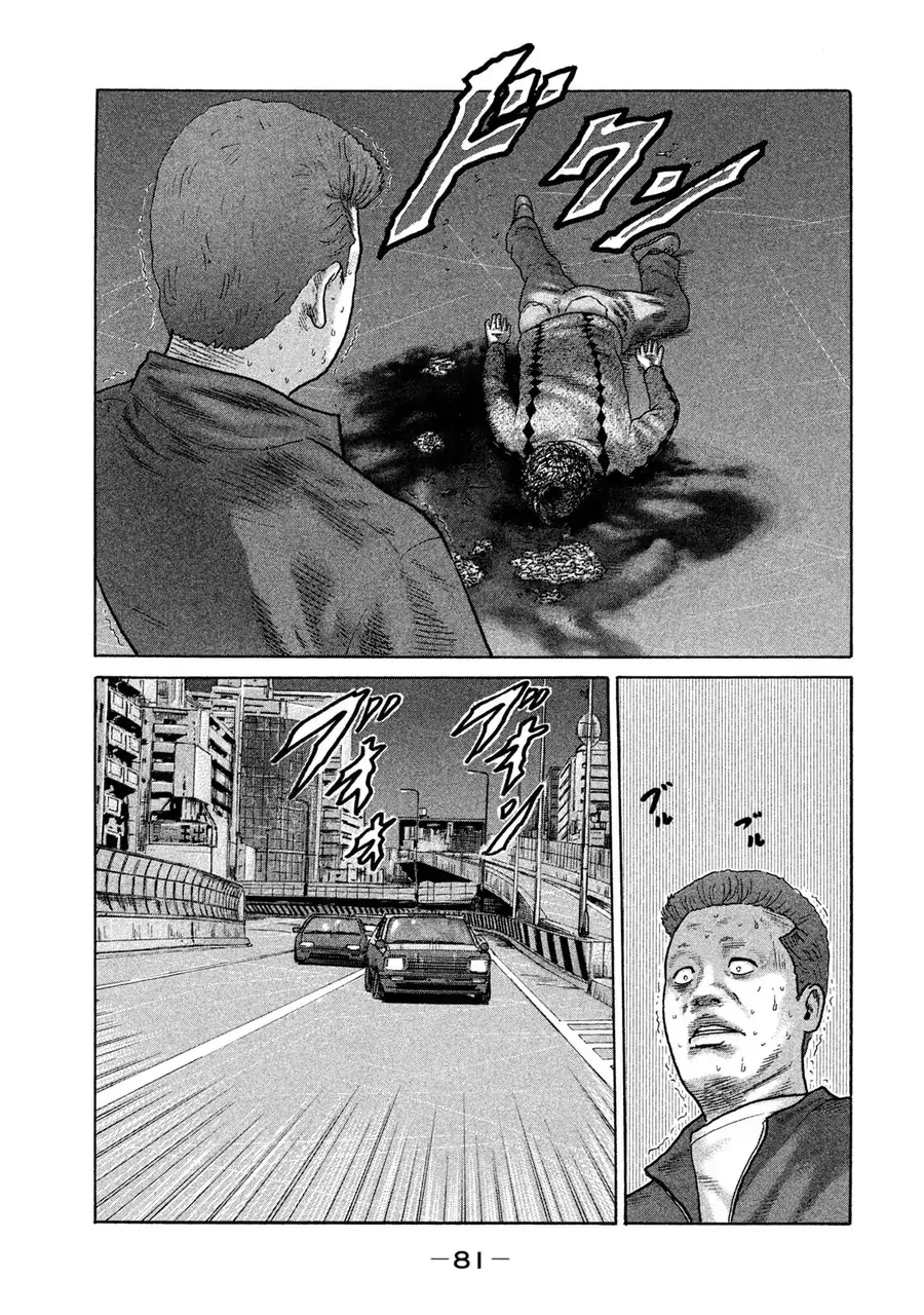 naniwa tomoare 2 chapter 4 6