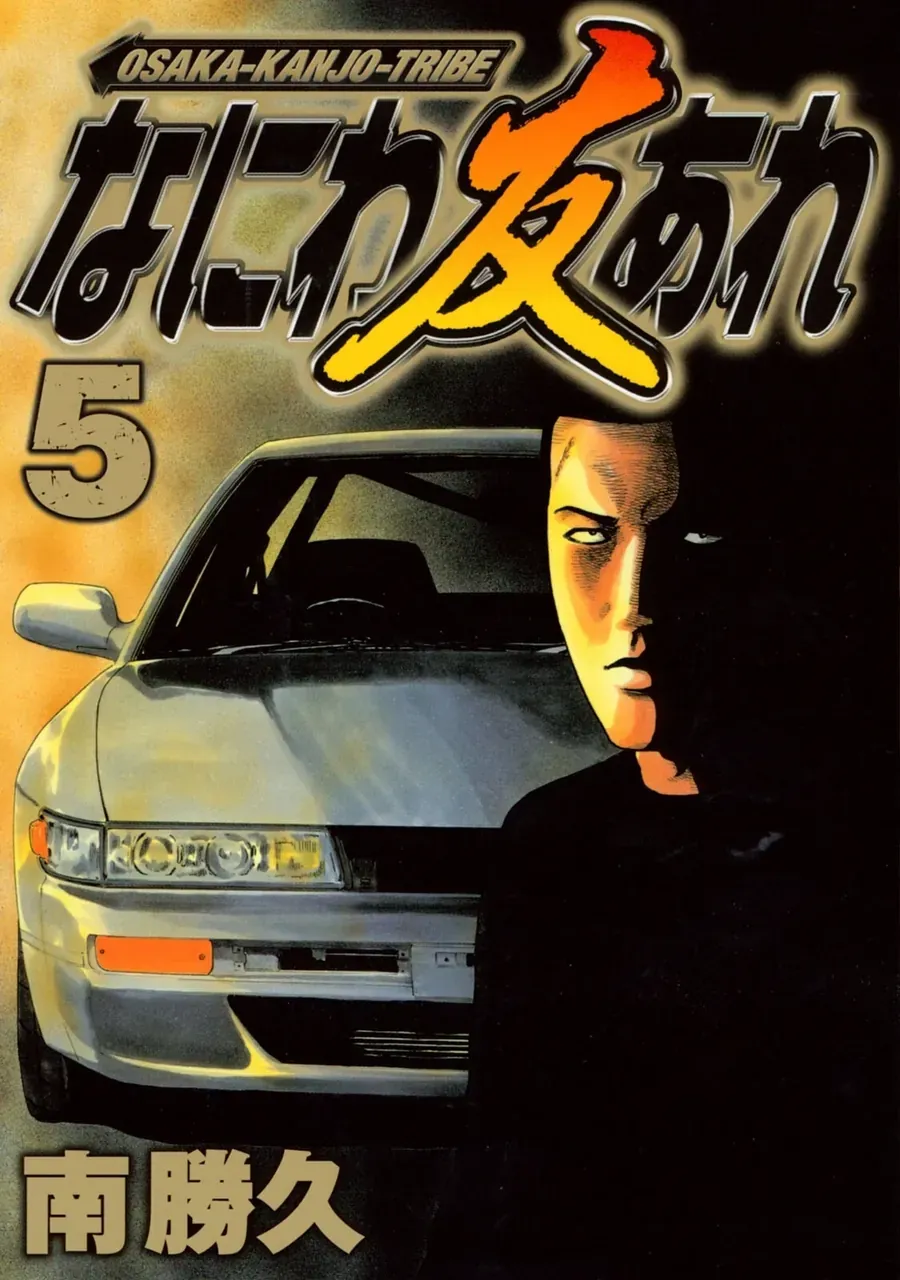 naniwa tomoare 2 chapter 44 2