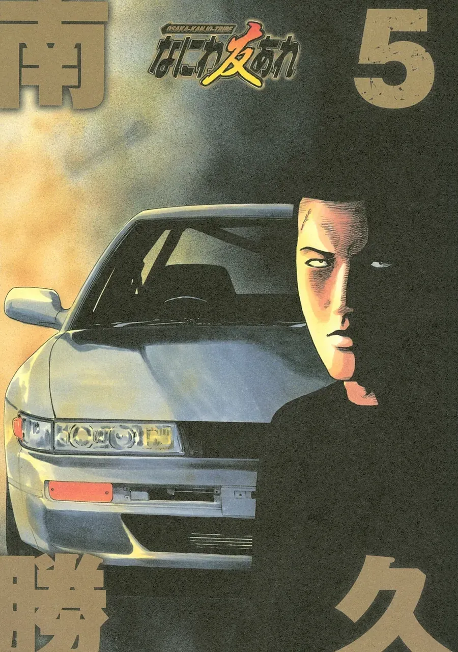 naniwa tomoare 2 chapter 44 3