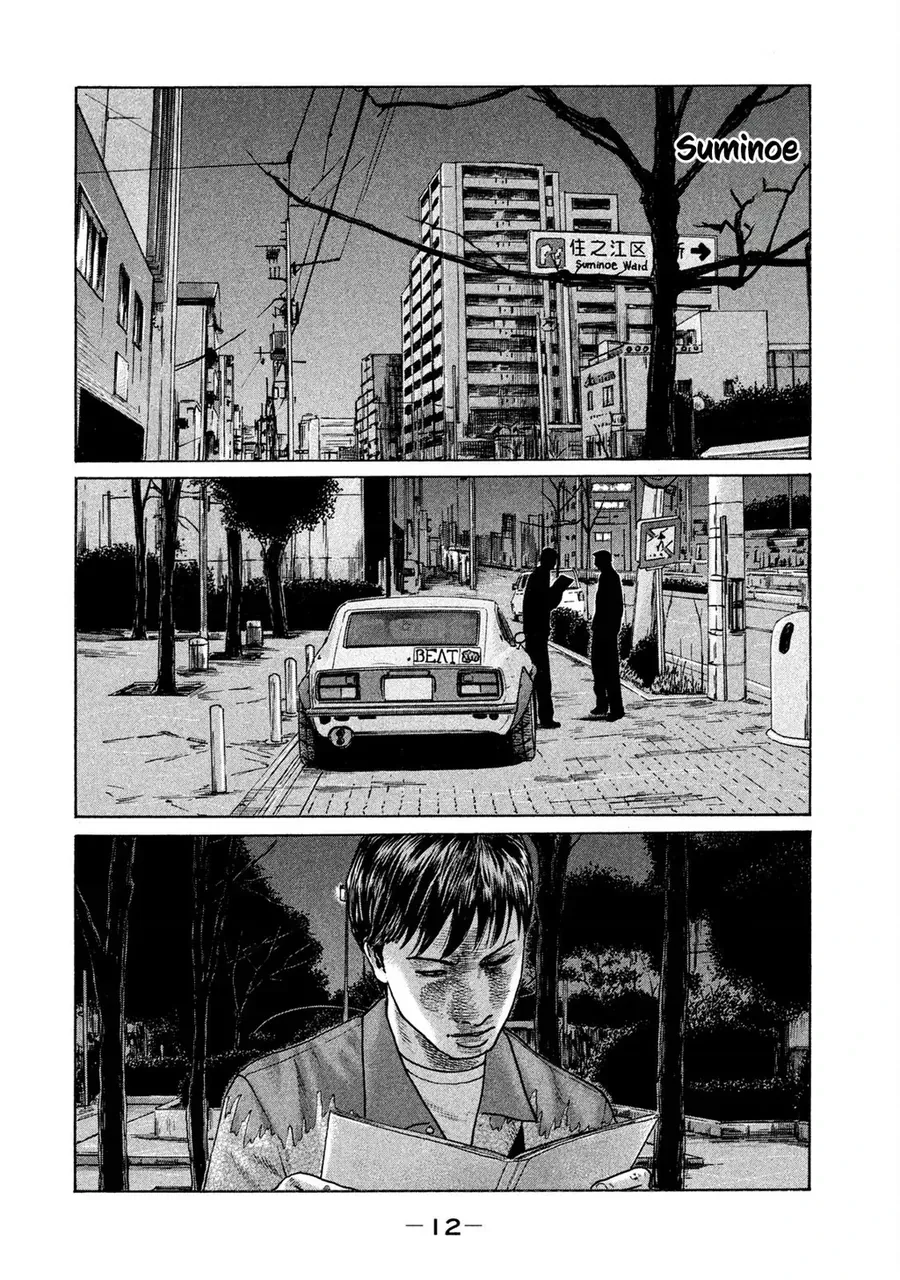naniwa tomoare 2 chapter 44 14