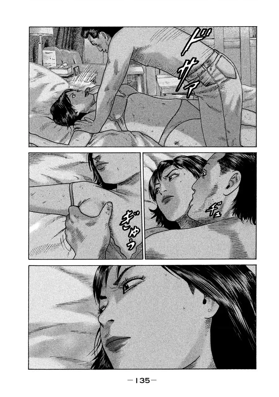 naniwa tomoare 2 chapter 51 6