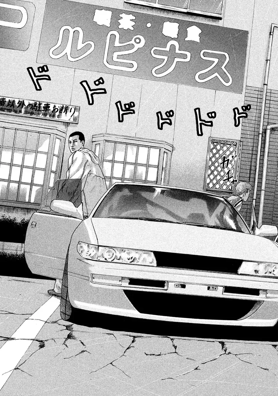 naniwa tomoare 2 chapter 6 16