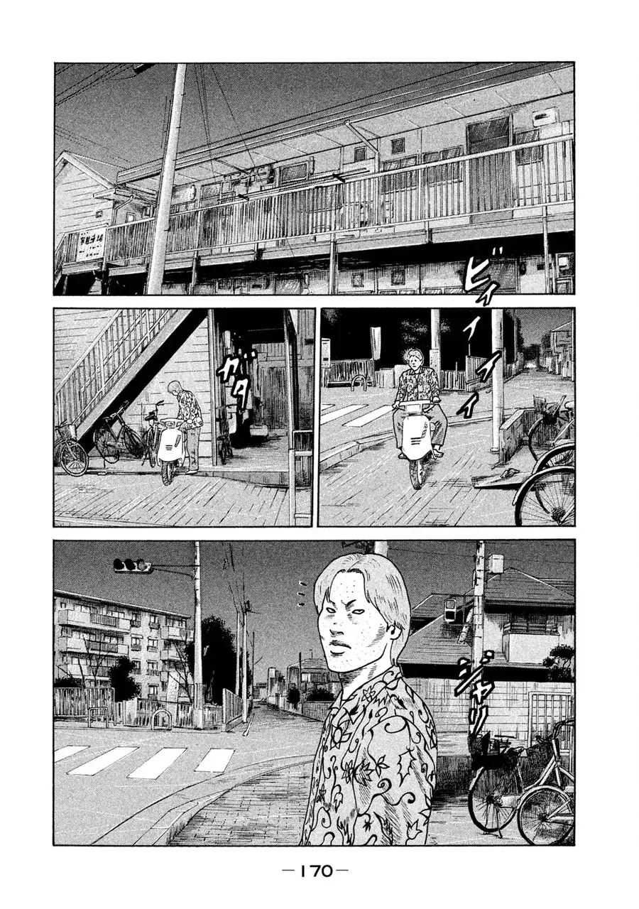 naniwa tomoare 2 chapter 9 3